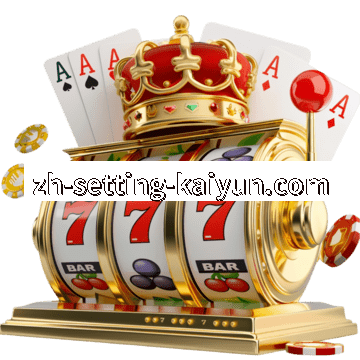 真人游戏APP下载